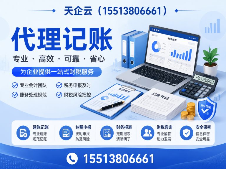 小店区代理记账展示图