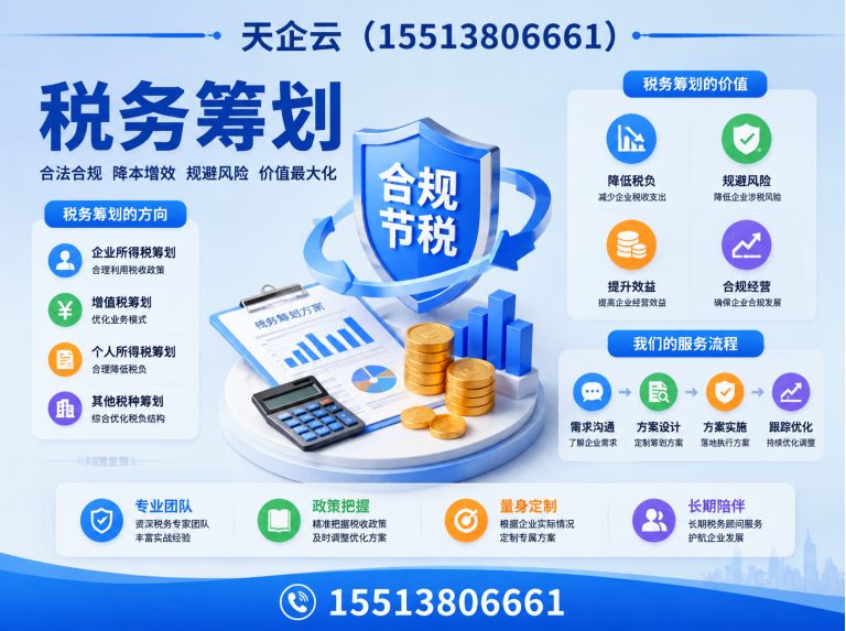 小店区太原公司注册展示图