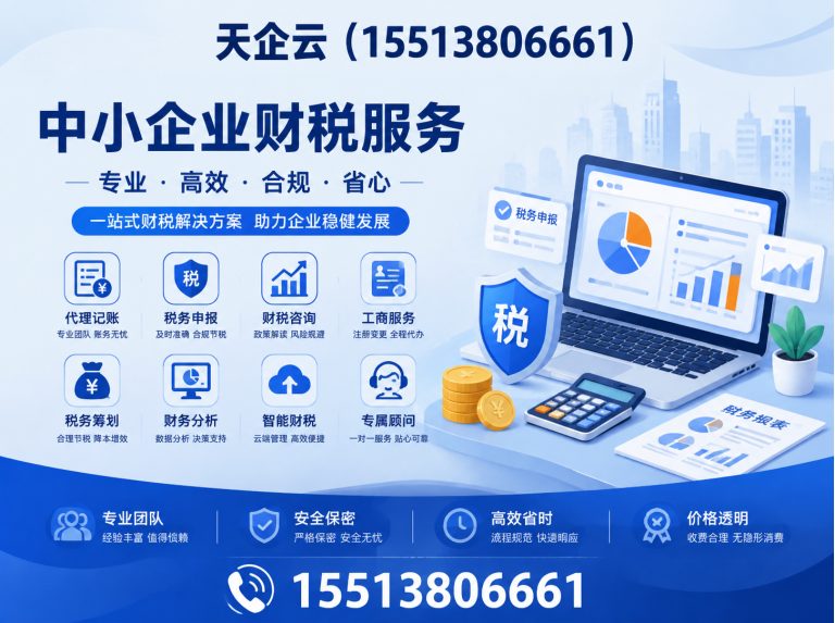 小店区太原财税公司展示图